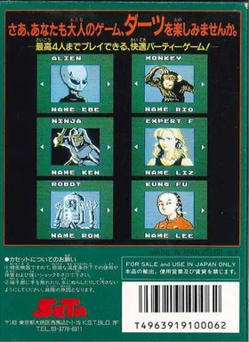 Magic Darts (Japan) box cover back